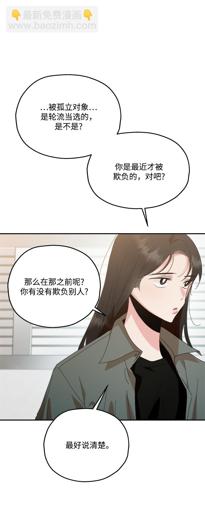[第83话] 事实与真相63