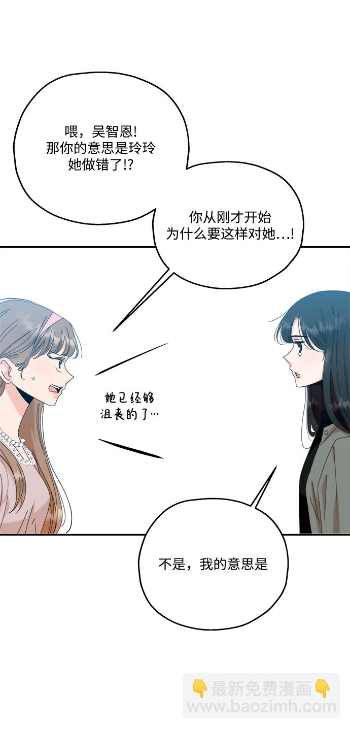 [第83话] 事实与真相71