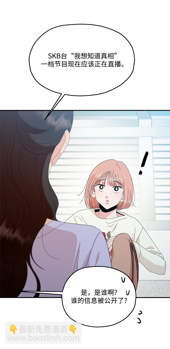 [第83话] 事实与真相78
