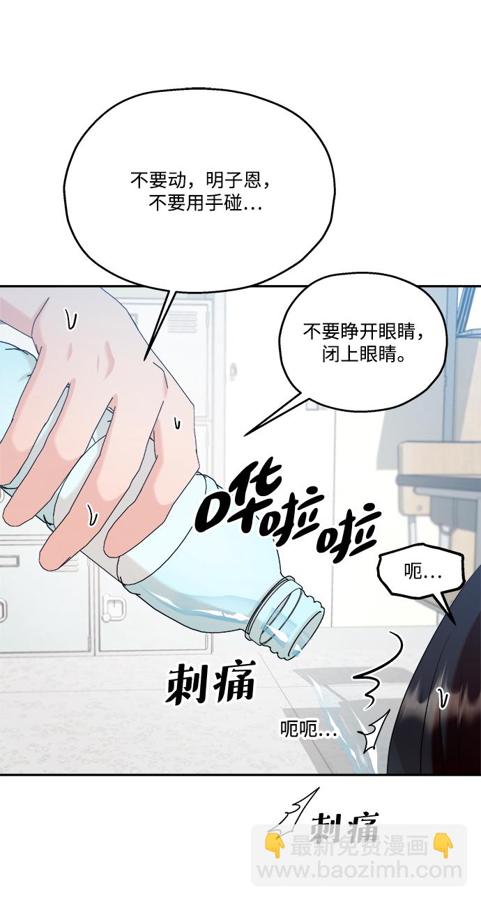 [第83话] 事实与真相8