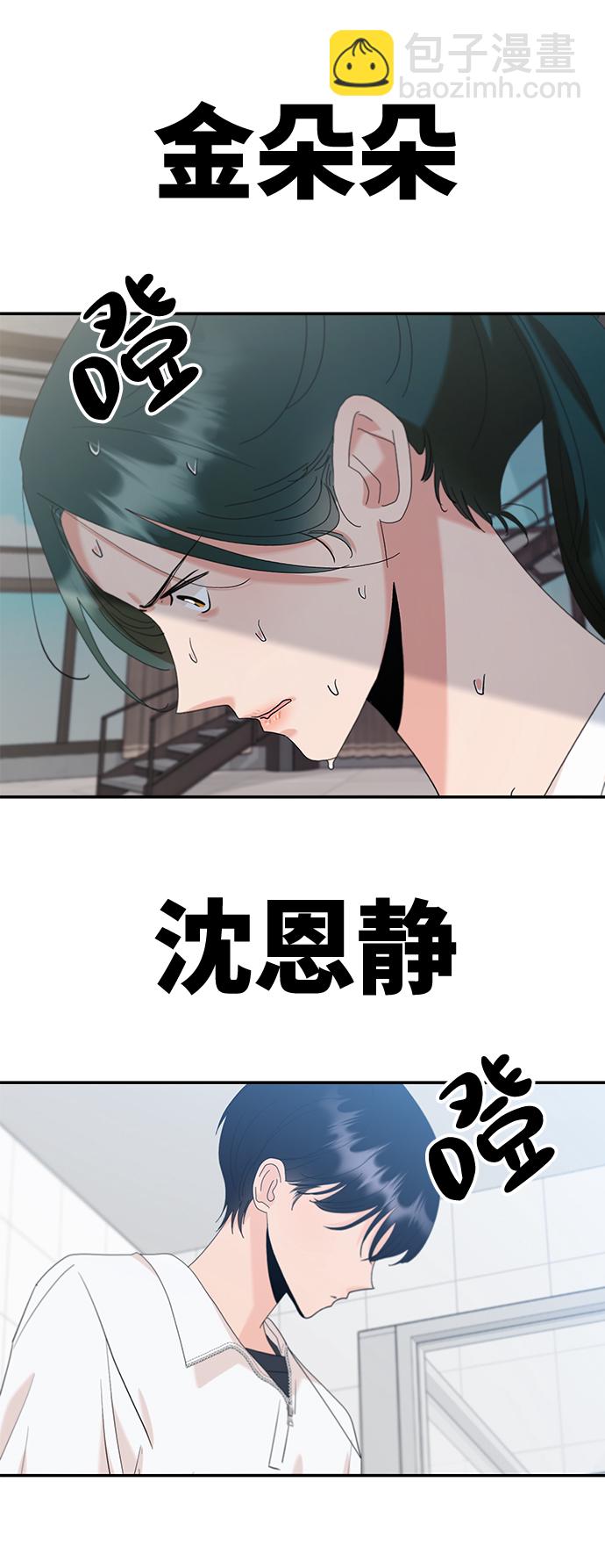 [第83话] 事实与真相81