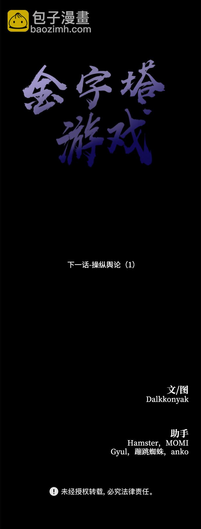 [第83话] 事实与真相87