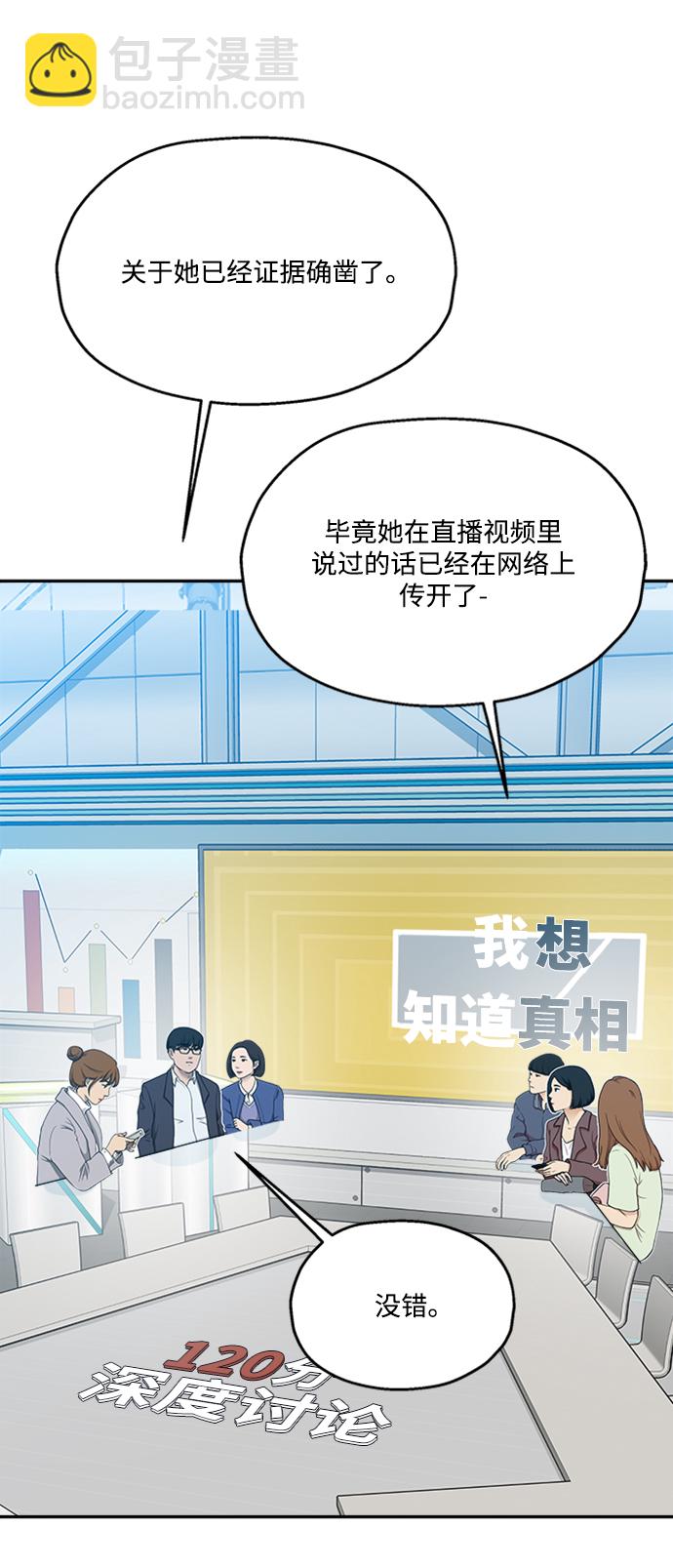 [第84话] 操纵舆论（1）18