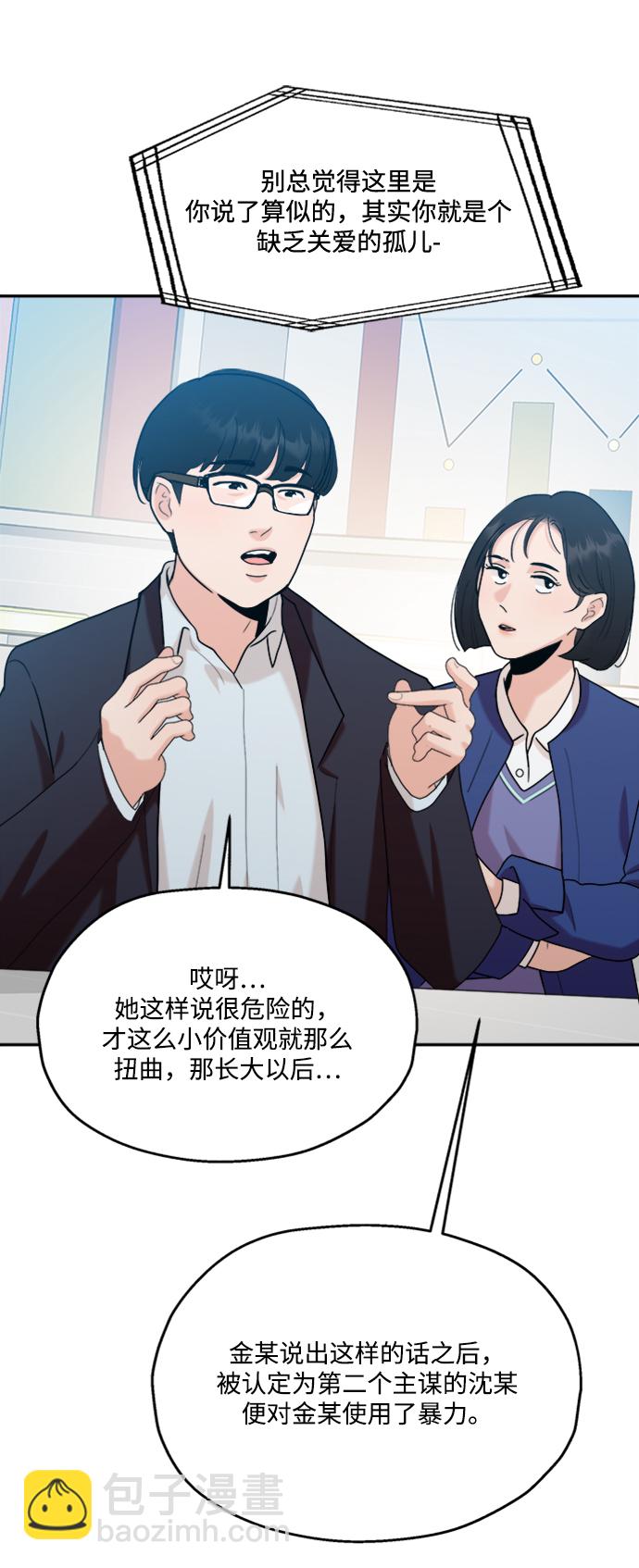 [第84话] 操纵舆论（1）20