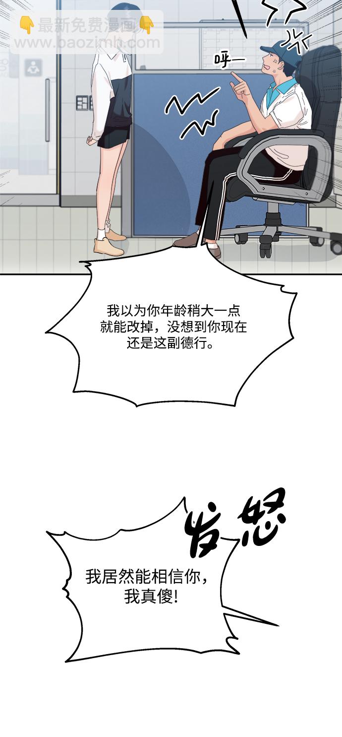 [第84话] 操纵舆论（1）26