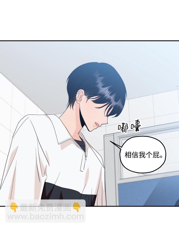 [第84话] 操纵舆论（1）27