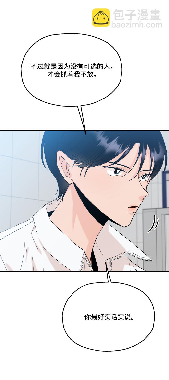 [第84话] 操纵舆论（1）28
