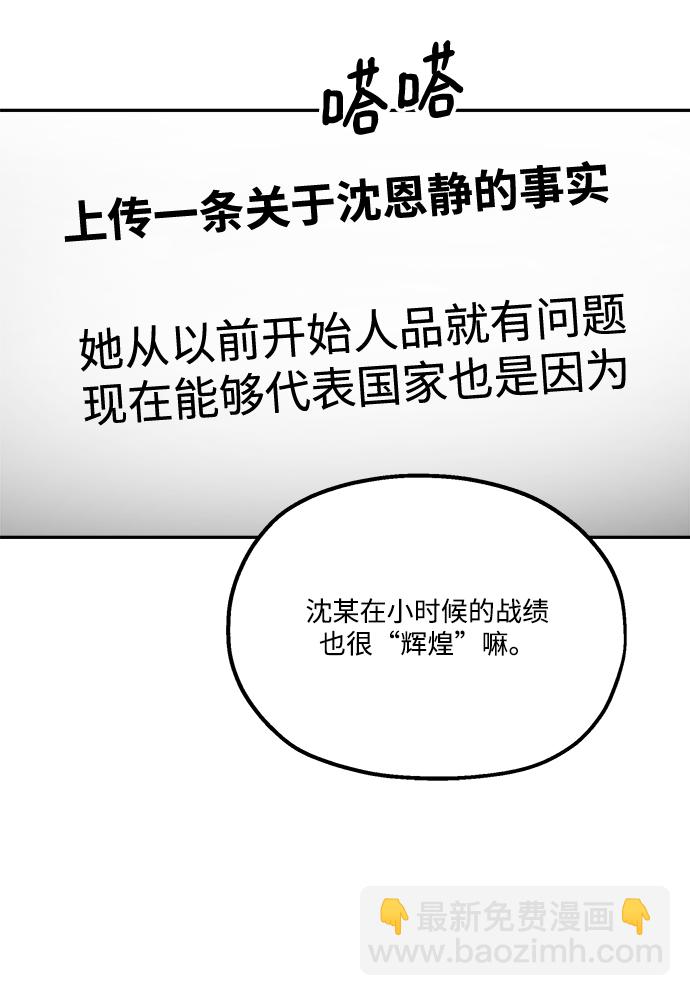 [第84话] 操纵舆论（1）33