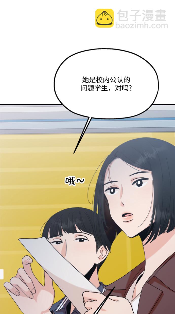 [第84话] 操纵舆论（1）34