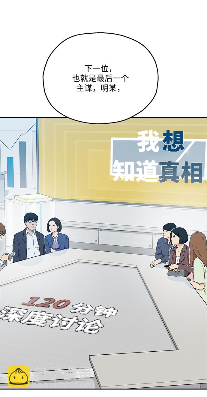 [第84话] 操纵舆论（1）39