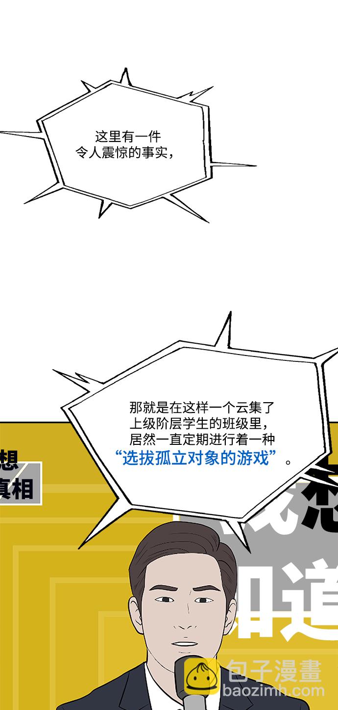 [第84话] 操纵舆论（1）4