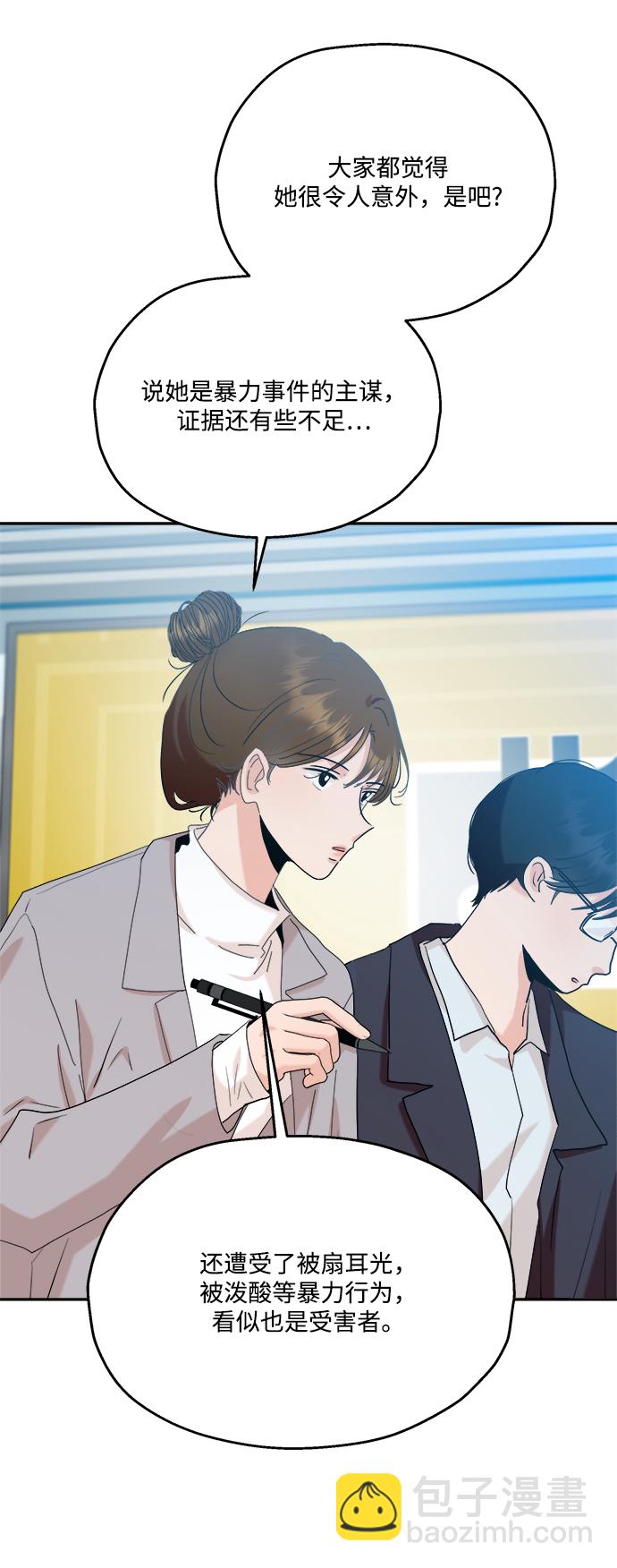 [第84话] 操纵舆论（1）40