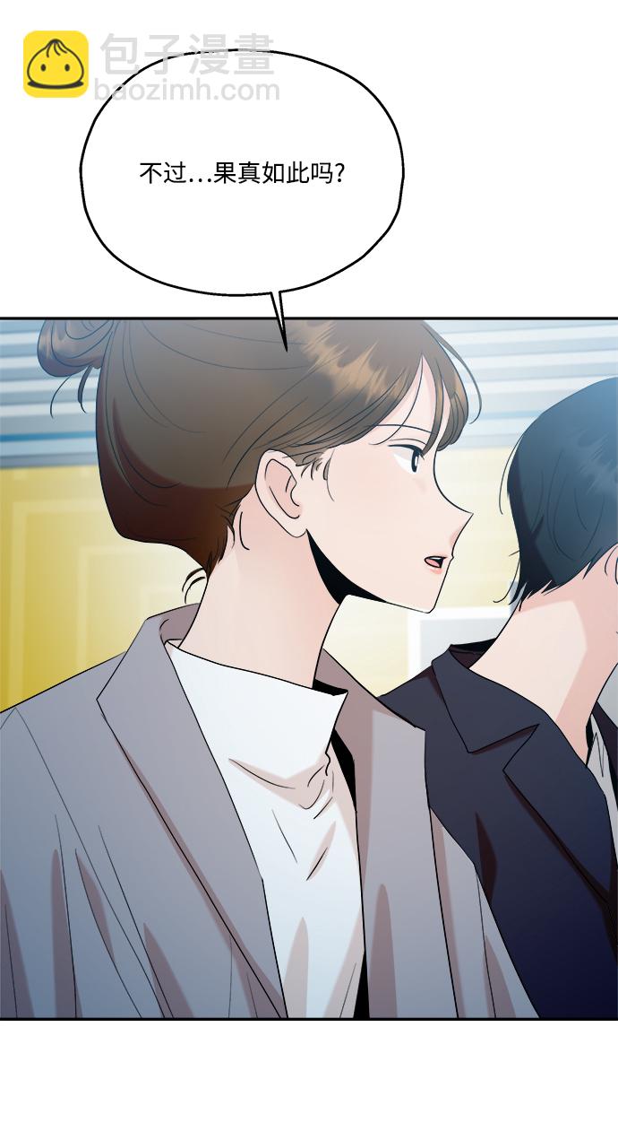 [第84话] 操纵舆论（1）41