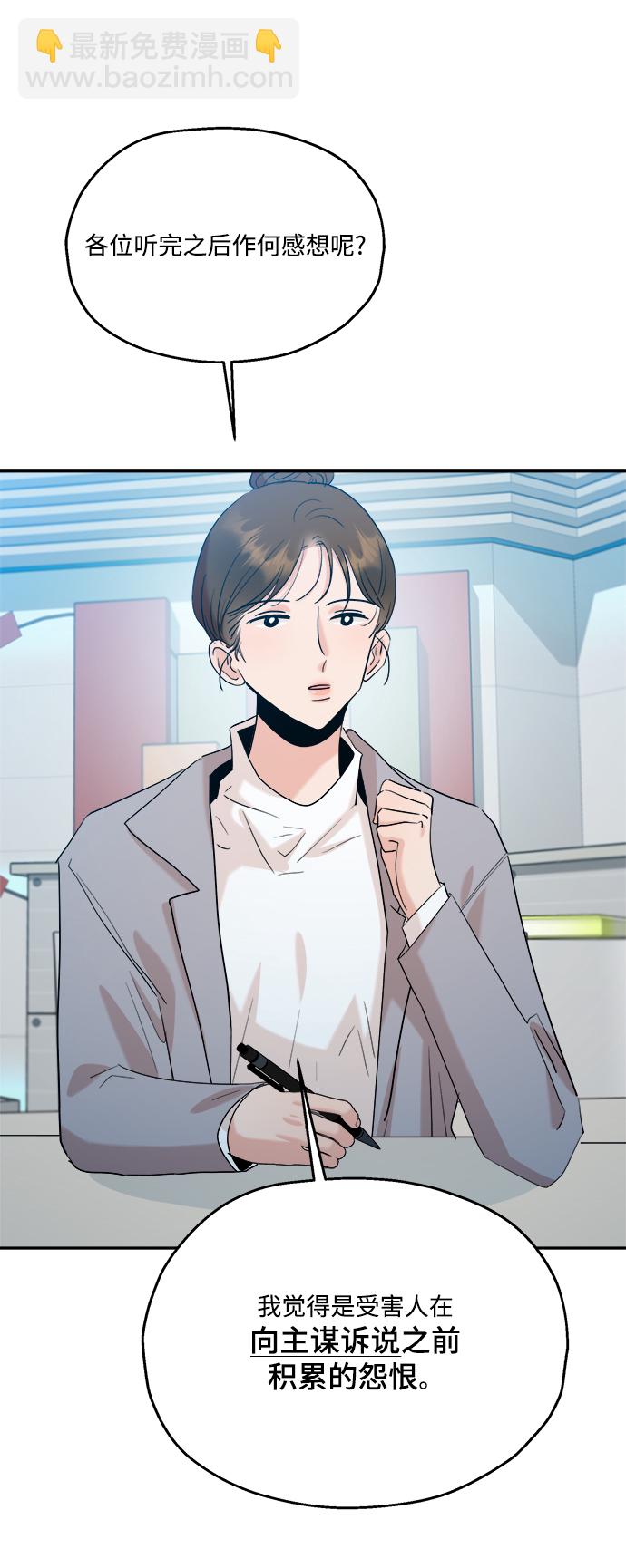 [第84话] 操纵舆论（1）43