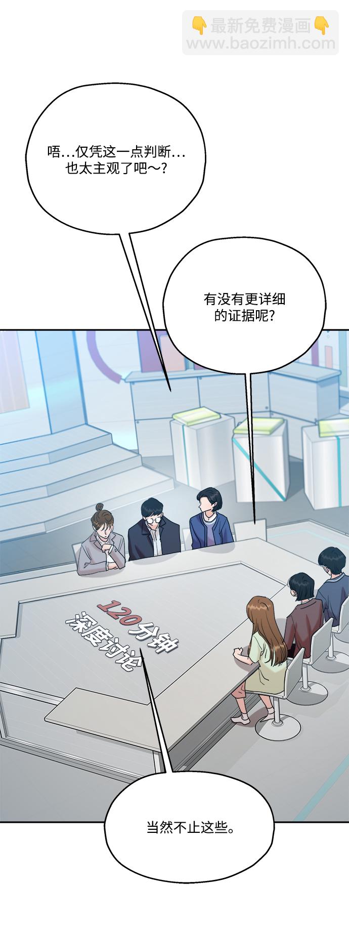 [第84话] 操纵舆论（1）45