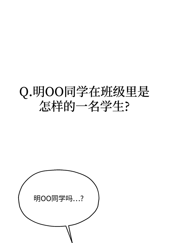[第84话] 操纵舆论（1）48