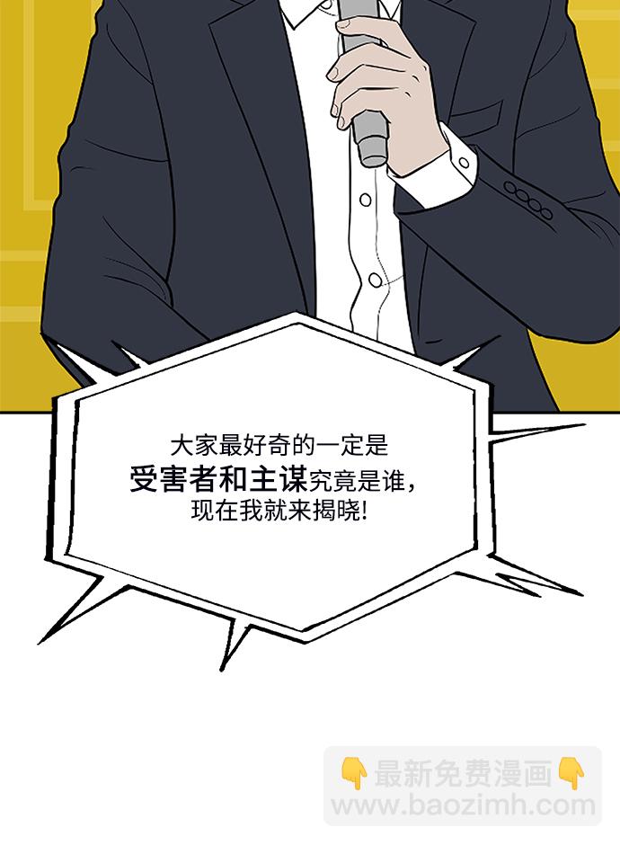 [第84话] 操纵舆论（1）5