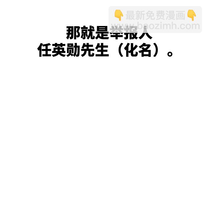 [第84话] 操纵舆论（1）51