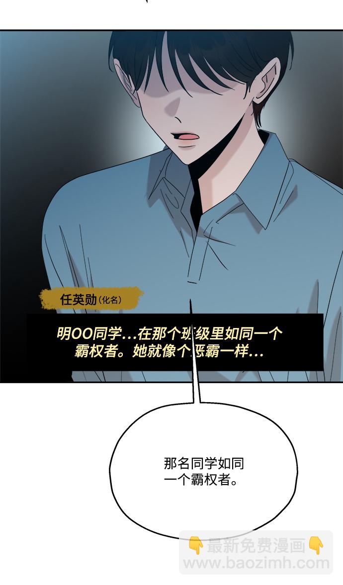 [第84话] 操纵舆论（1）53