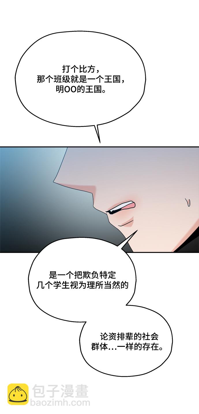 [第84话] 操纵舆论（1）54