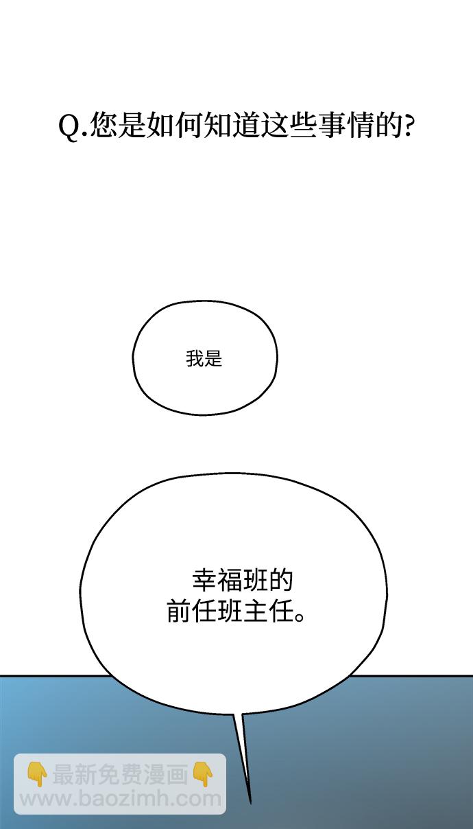 [第84话] 操纵舆论（1）55