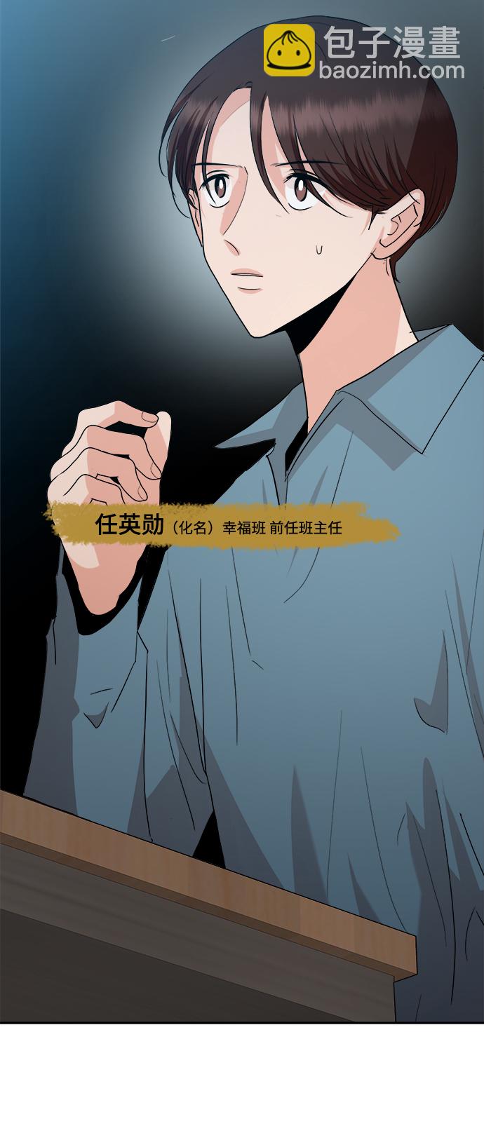 [第84话] 操纵舆论（1）56