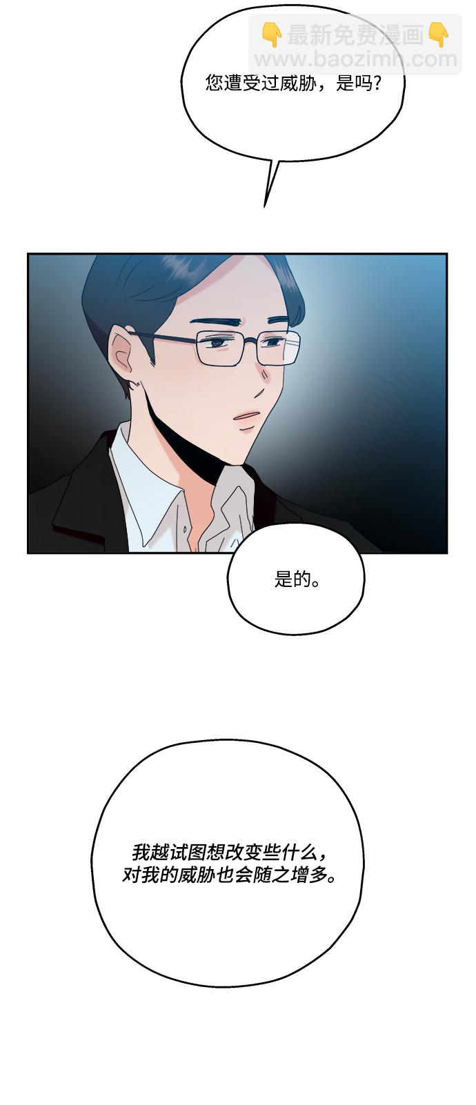 [第84话] 操纵舆论（1）57