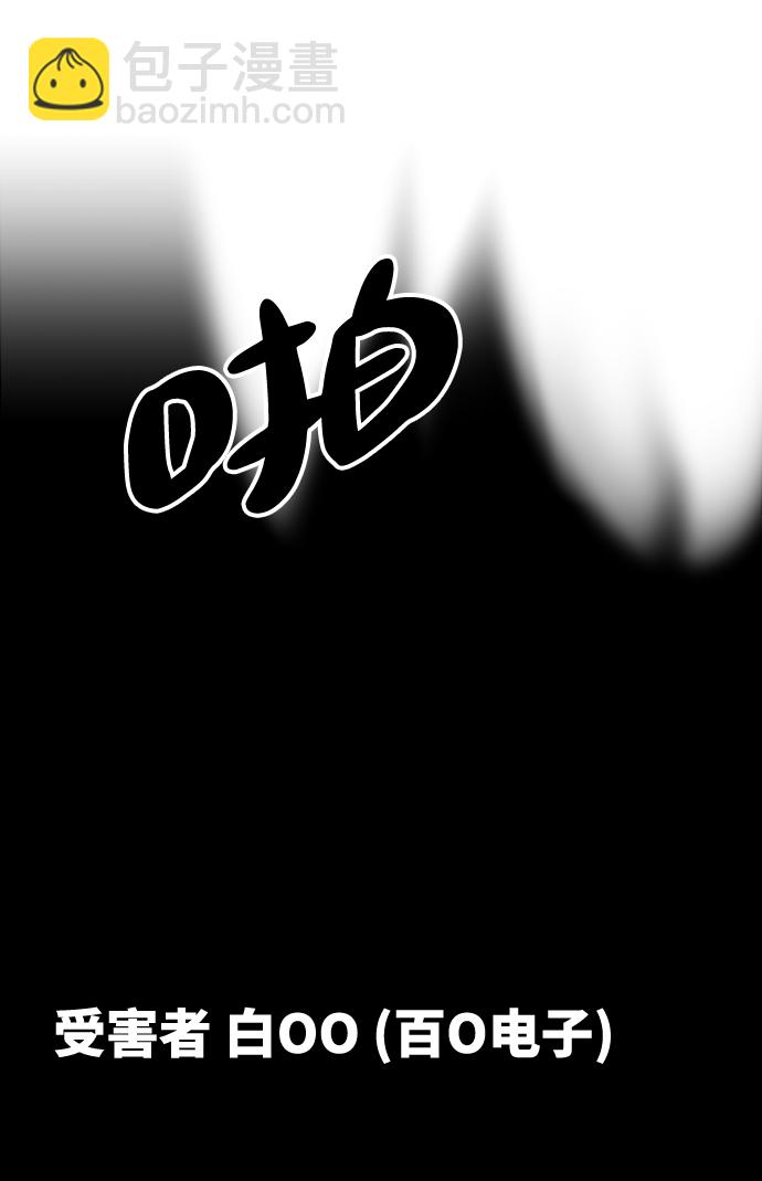 [第84话] 操纵舆论（1）6