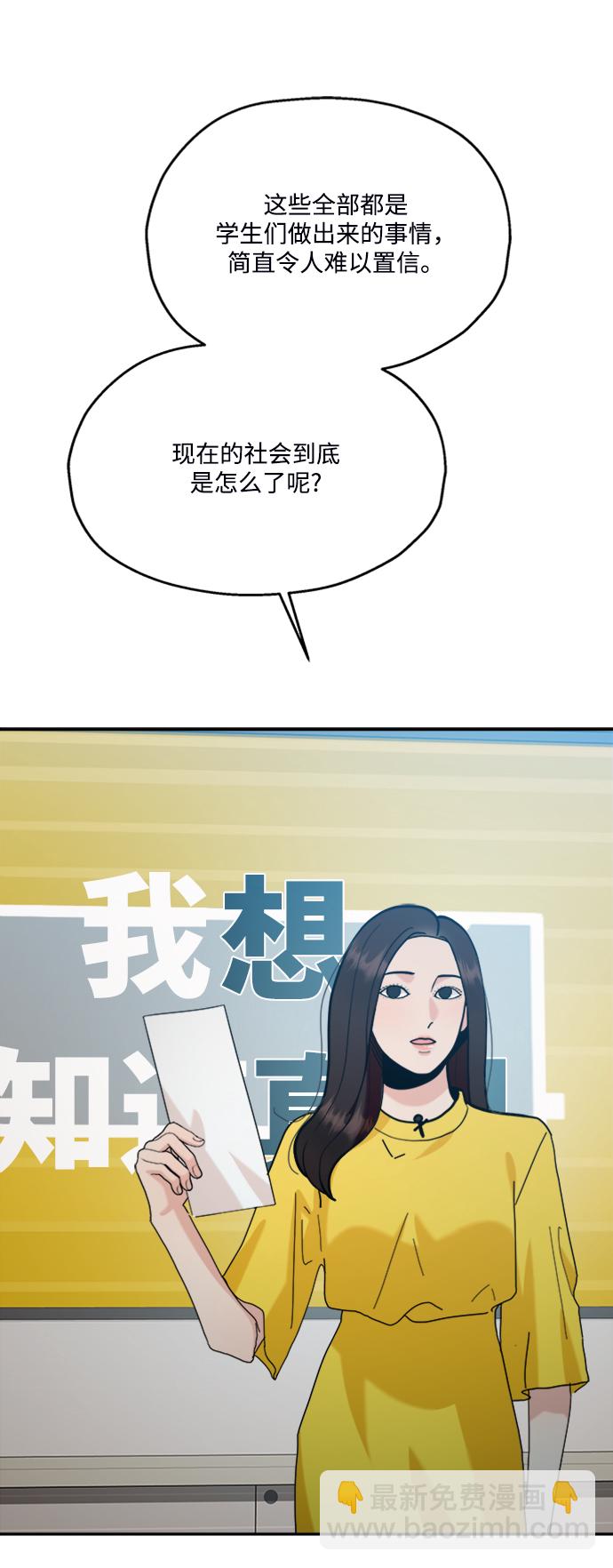[第84话] 操纵舆论（1）61