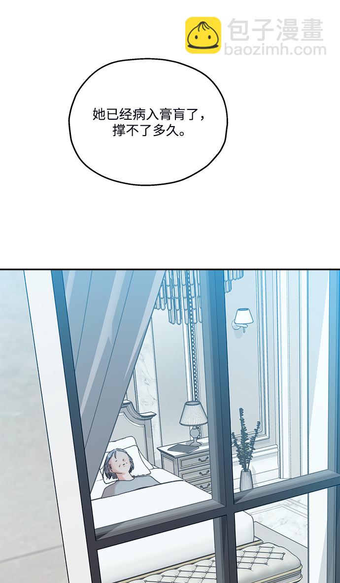 [第84话] 操纵舆论（1）70
