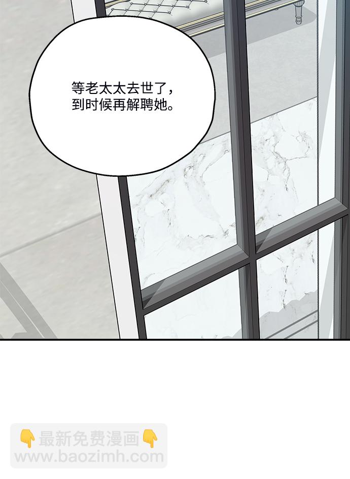 [第84话] 操纵舆论（1）71