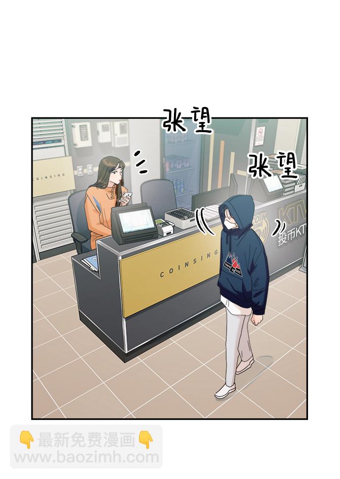 [第84话] 操纵舆论（1）73
