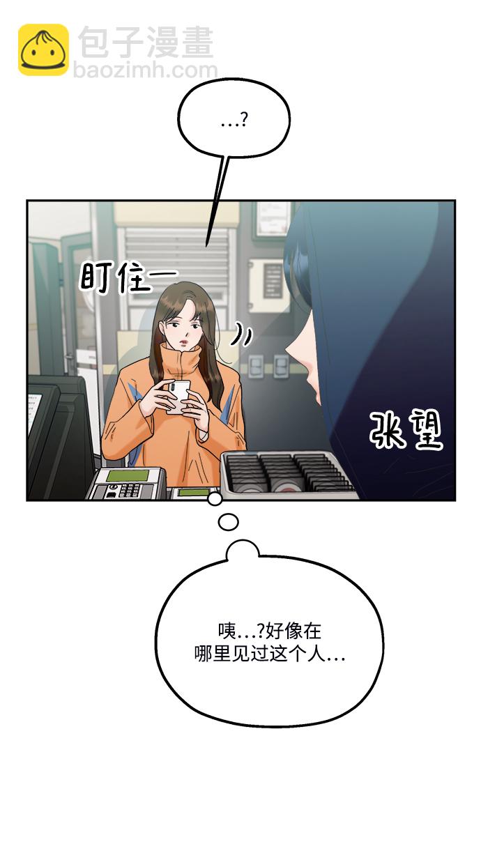 [第84话] 操纵舆论（1）74