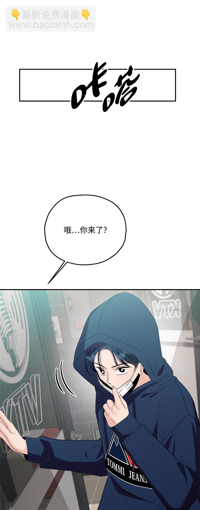 [第84话] 操纵舆论（1）76