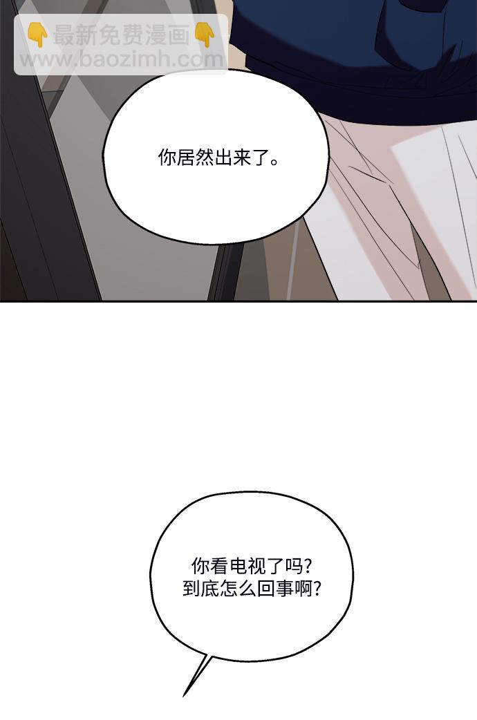 [第84话] 操纵舆论（1）77