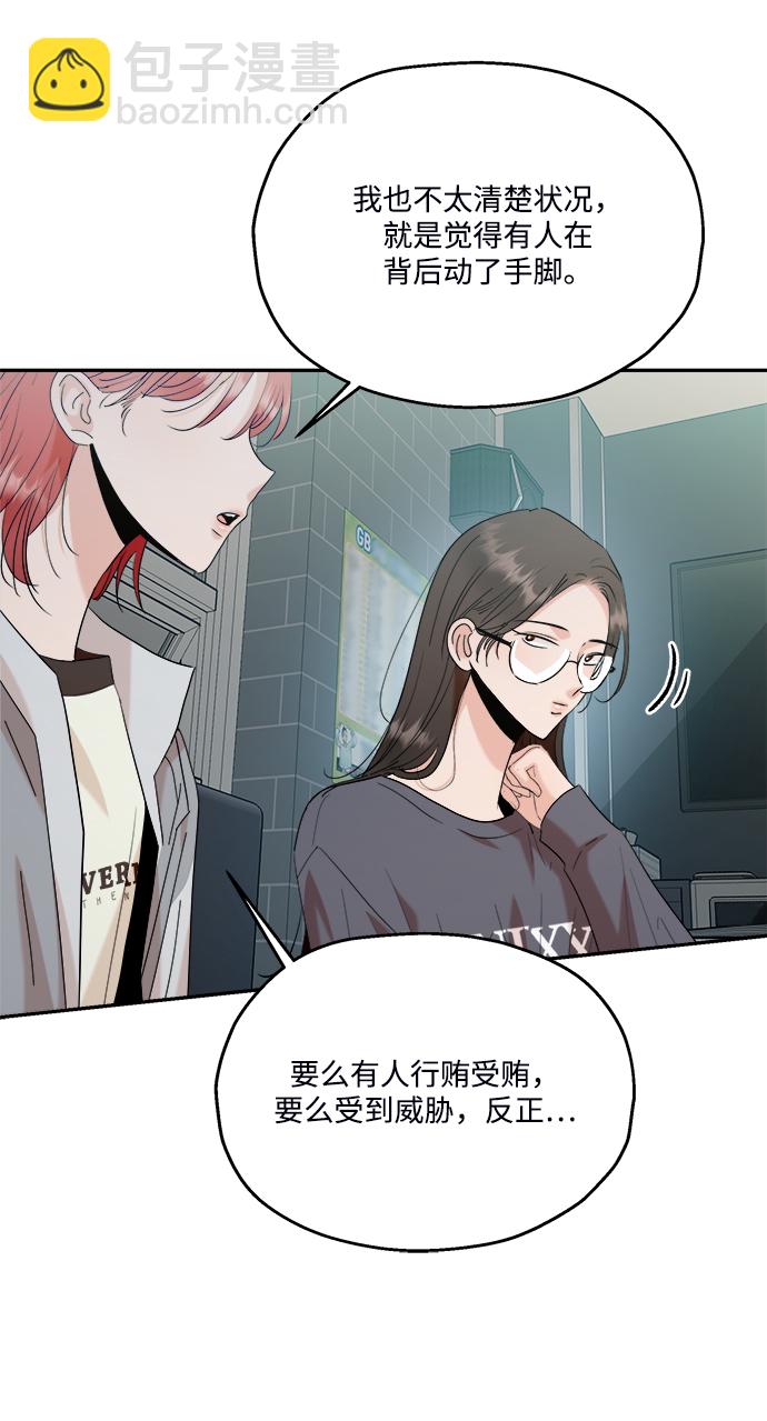 [第84话] 操纵舆论（1）79