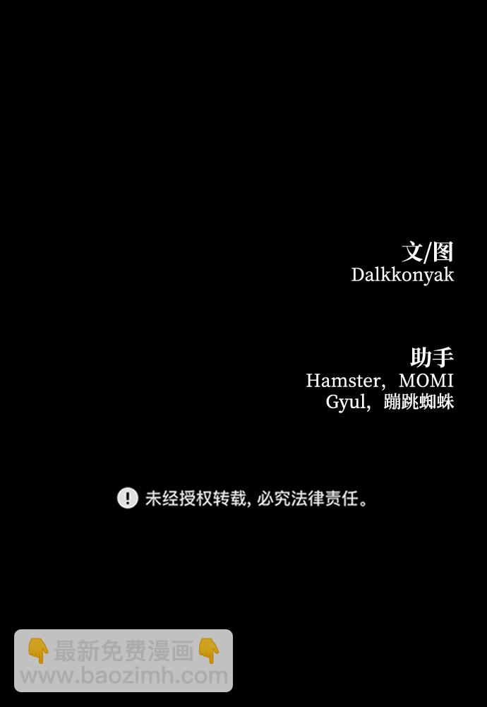 [第84话] 操纵舆论（1）84