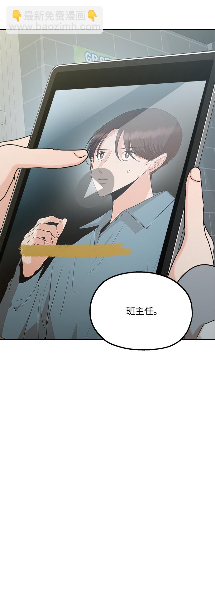 [第85话] 操纵舆论（2）10