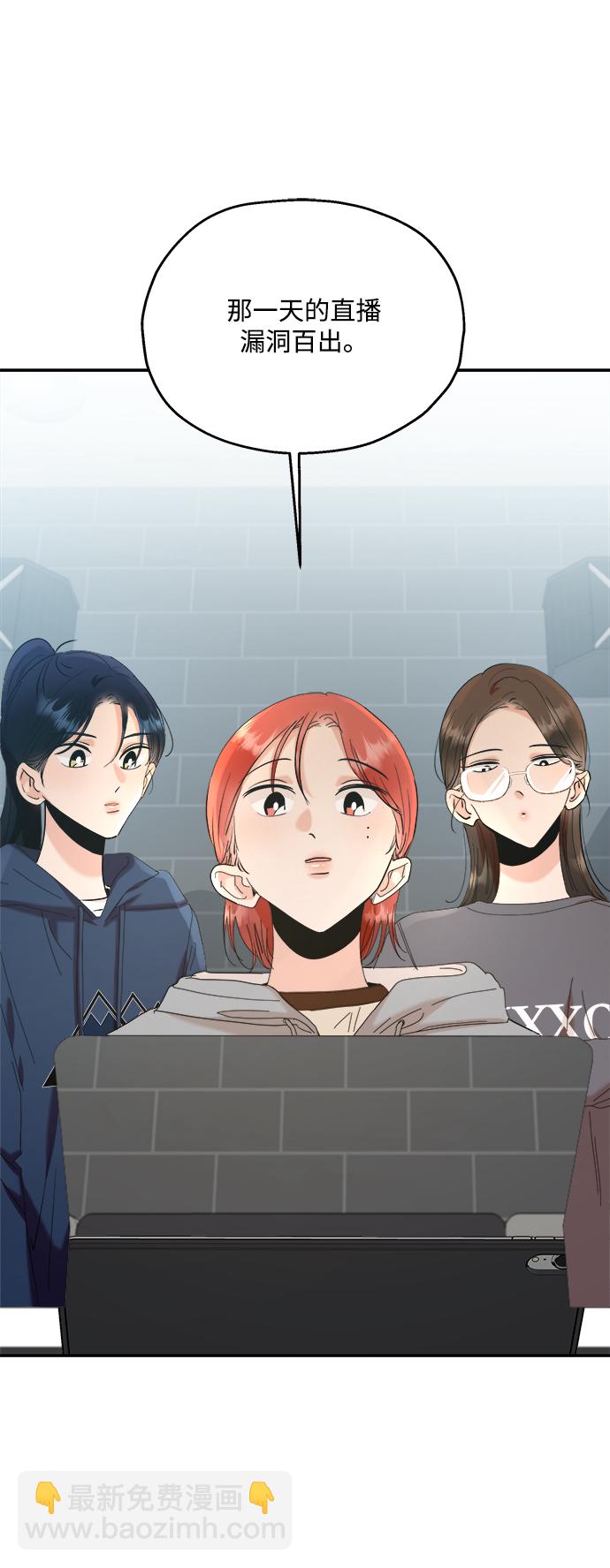 [第85话] 操纵舆论（2）16