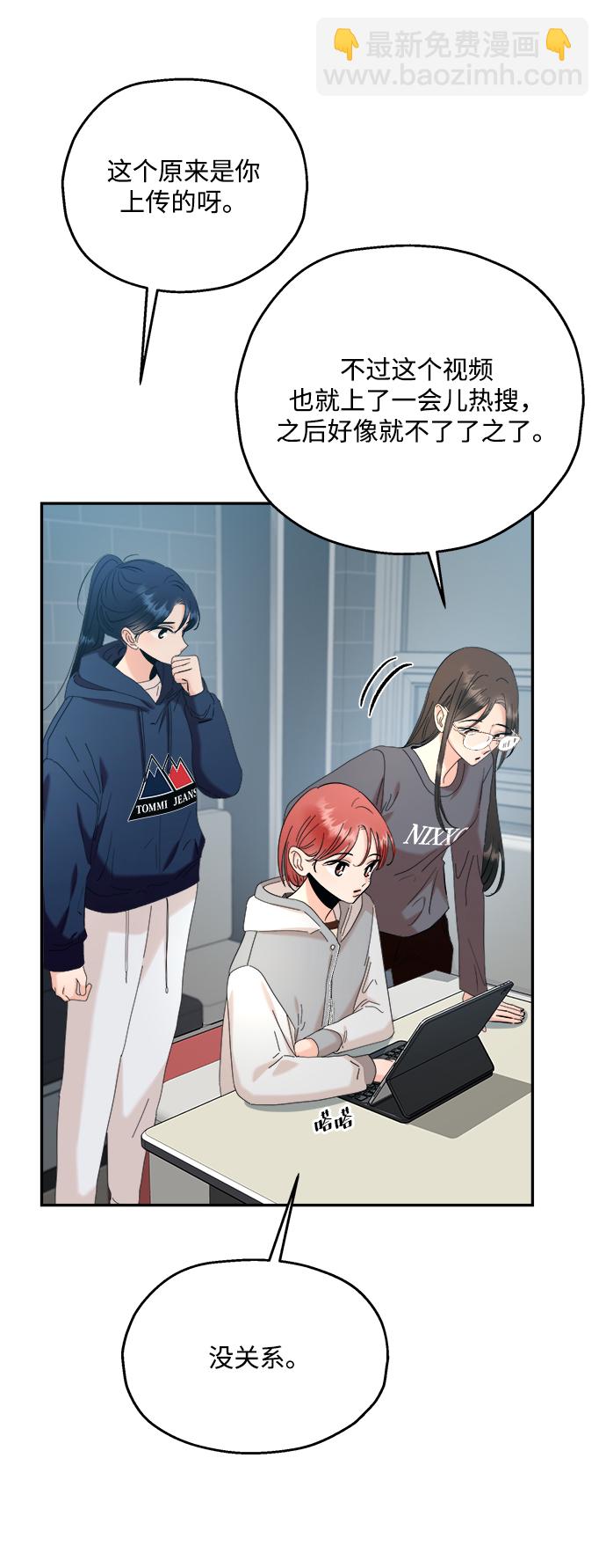 [第85话] 操纵舆论（2）18