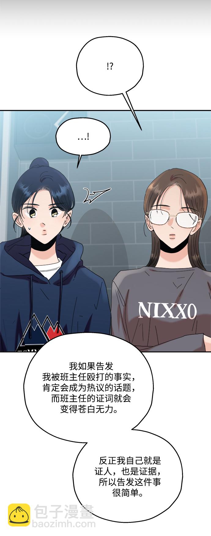 [第85话] 操纵舆论（2）21