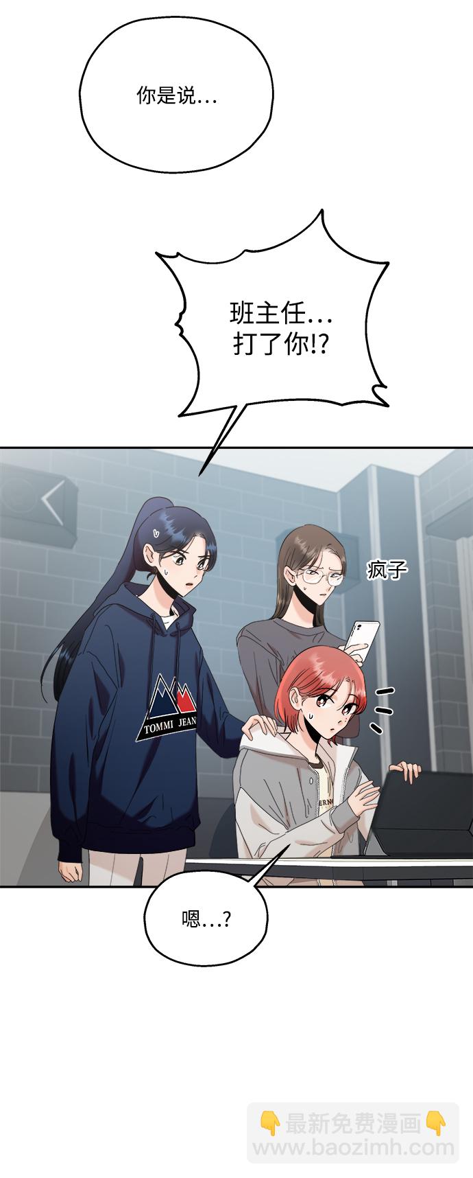 [第85话] 操纵舆论（2）22