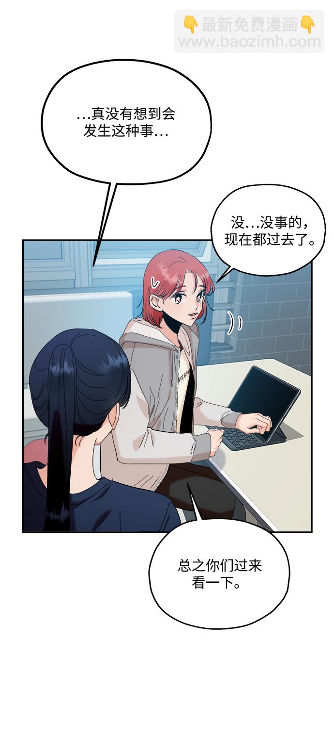 [第85话] 操纵舆论（2）24