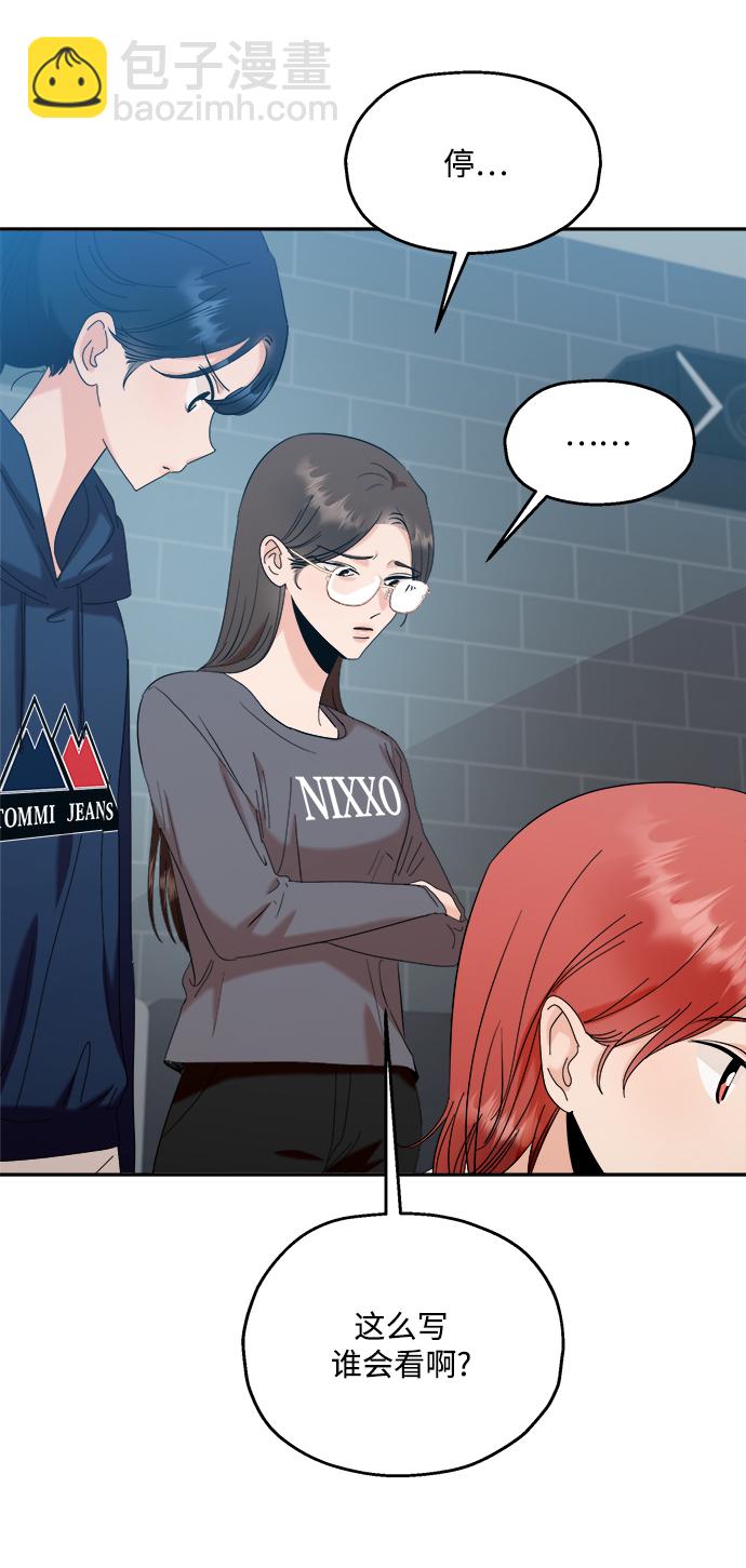 [第85话] 操纵舆论（2）26