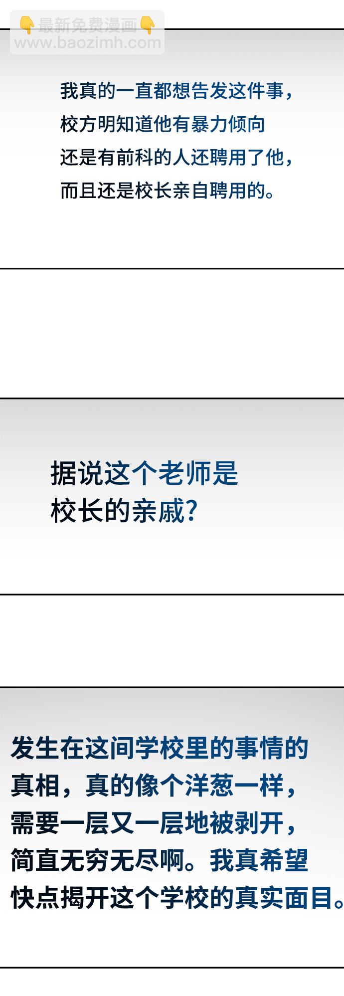 [第85话] 操纵舆论（2）31
