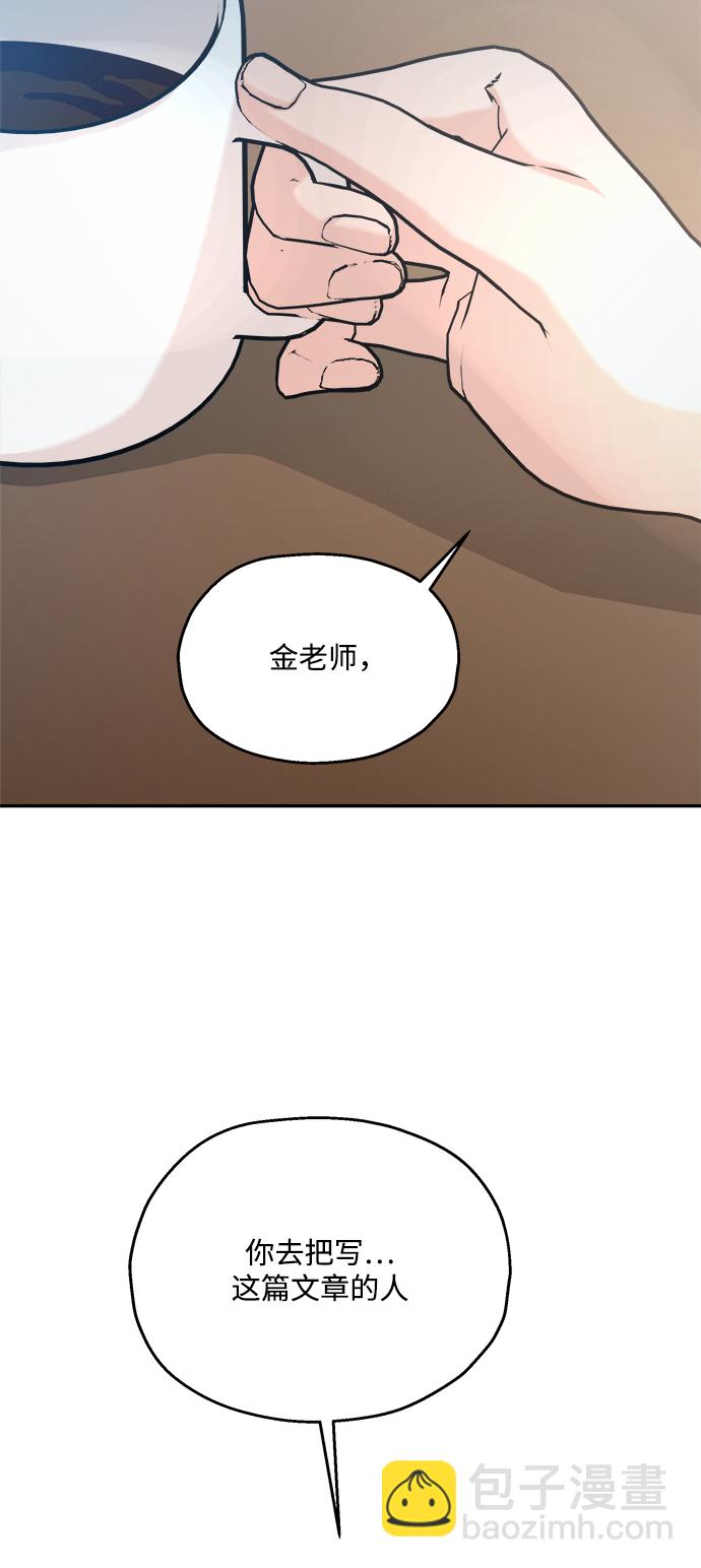 [第85话] 操纵舆论（2）35