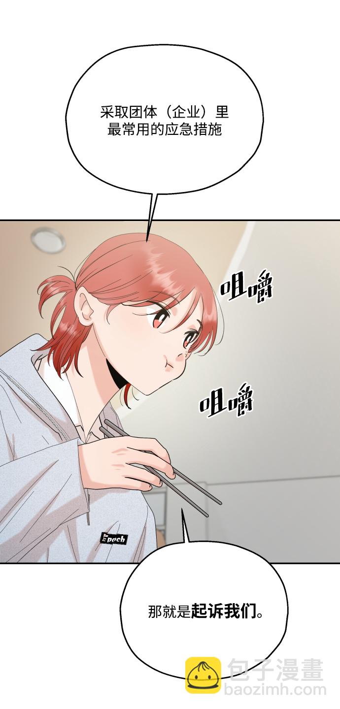 [第85话] 操纵舆论（2）39
