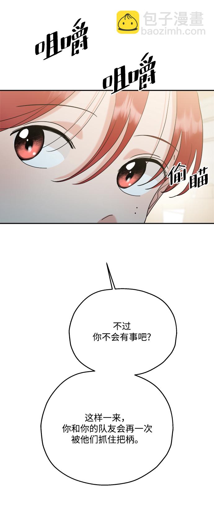 [第85话] 操纵舆论（2）43
