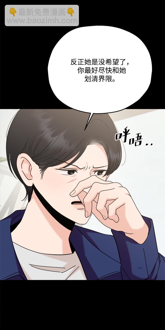 [第85话] 操纵舆论（2）49