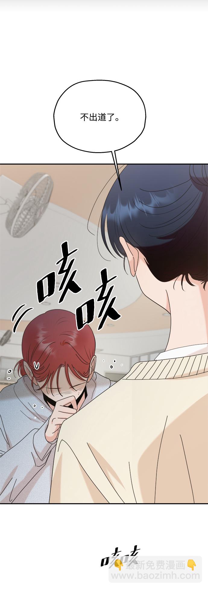 [第85话] 操纵舆论（2）55